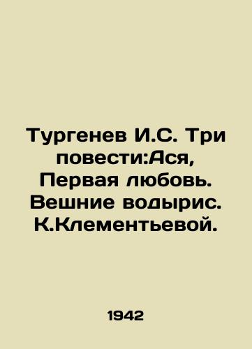 Turgenev I.S. Tri povesti:Asya, Pervaya lyubov. Veshnie vodyris. K.Klementevoy./Turgenev I.S. Three Tales: Asya, First Love. Veste Vodyrys. K.Klementievoy. - landofmagazines.com