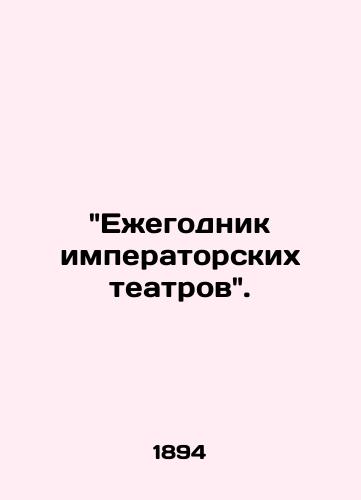 Eegodnik imperatorskix teatrov./Yearbook of Imperial Theatres. - landofmagazines.com