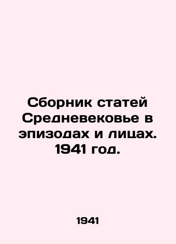 Sbornik statey Srednevekove v epizodax i litsax. 1941 god./A collection of articles The Middle Ages in Episodes and Persons. 1941. - landofmagazines.com
