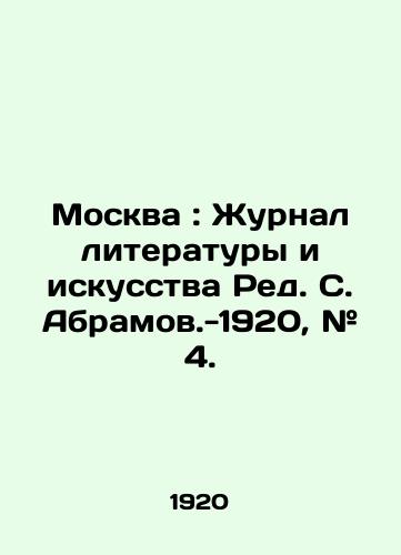 Moskva: Zhurnal literatury i iskusstva Red. S. Abramov.-1920, # 4./Moscow: Journal of Literature and Art, Red S. Abramov-1920, # 4. - landofmagazines.com