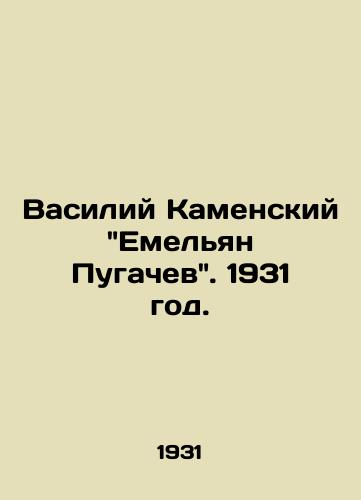 Vasiliy Kamenskiy Emelyan Pugachev. 1931 god./Vasily Kamensky Yemelian Pugachev. 1931. - landofmagazines.com