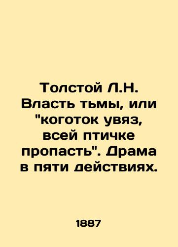 Tolstoy L.N. Vlast tmy, ili kogotok uvyaz, vsey ptichke propast. Drama v pyati deystviyax./Tolstoy L.N. The Power of Darkness, or the claws have withered, the whole bird is gone. Drama in five acts. - landofmagazines.com
