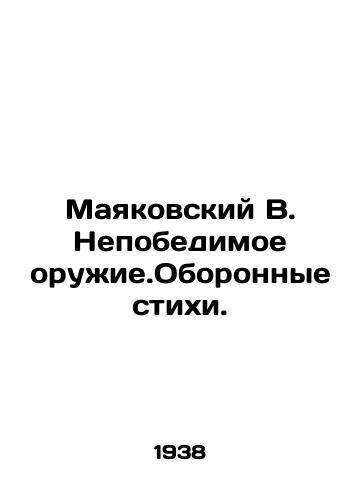 Mayakovskiy V. Nepobedimoe oruie.Oboronnye stixi./Mayakovsky V. Invincible Weapons. Defense Poems. - landofmagazines.com