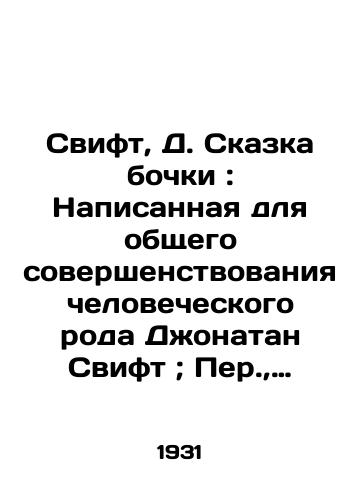 Svift, D. Skazka bochki: Napisannaya dlya obshchego sovershenstvovaniya chelovecheskogo roda Donatan Svift; Per.,  vstup. statya i pril. A.A. Frankovskogo.-Moskva; Leningrad: Academia, 1931 MCMXXXI (Leningrad: tip. im. Evg. Sokolovoy).-314, 1 s.: il.;/Swift, D. The Tale of the Barrel: Written for the General Improvement of the Human Race Jonathan Swift; Per.,  the introduction article and the appendix by A.A. Frankovsky-Moscow; Leningrad: Academia, 1931 MCMXXXI (Leningrad: Yevg. Sokolova type) -314, 1 p.: il.; - landofmagazines.com