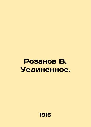 Rozanov V. Uedinennoe./Rozanov V. Solitude. - landofmagazines.com