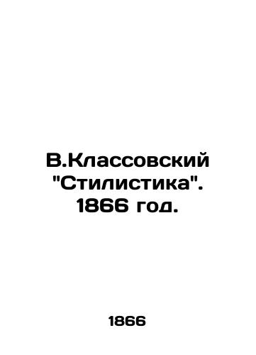 V.Klassovskiy Stilistika. 1866 god./V.Klassovskys Stylistics. 1866. - landofmagazines.com